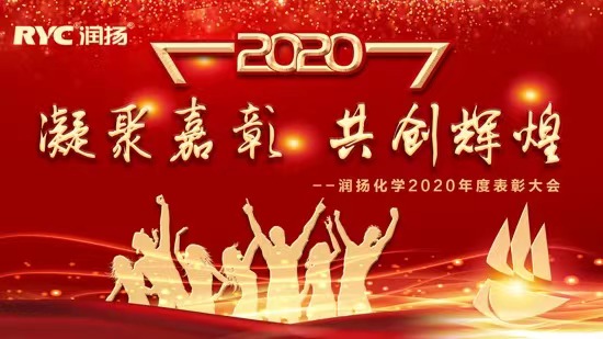 凝聚嘉彰，共创辉煌