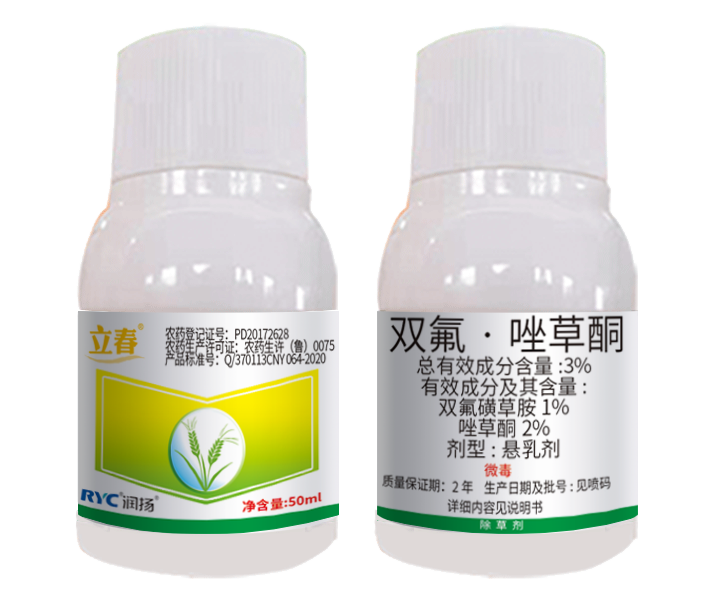 3%双氟?唑草酮悬乳剂-立春